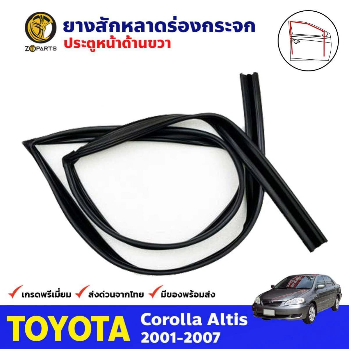 Glass Run Door Channel RH Front Fits Toyota Corolla Altis ZZE122 4D 2001-07 D12