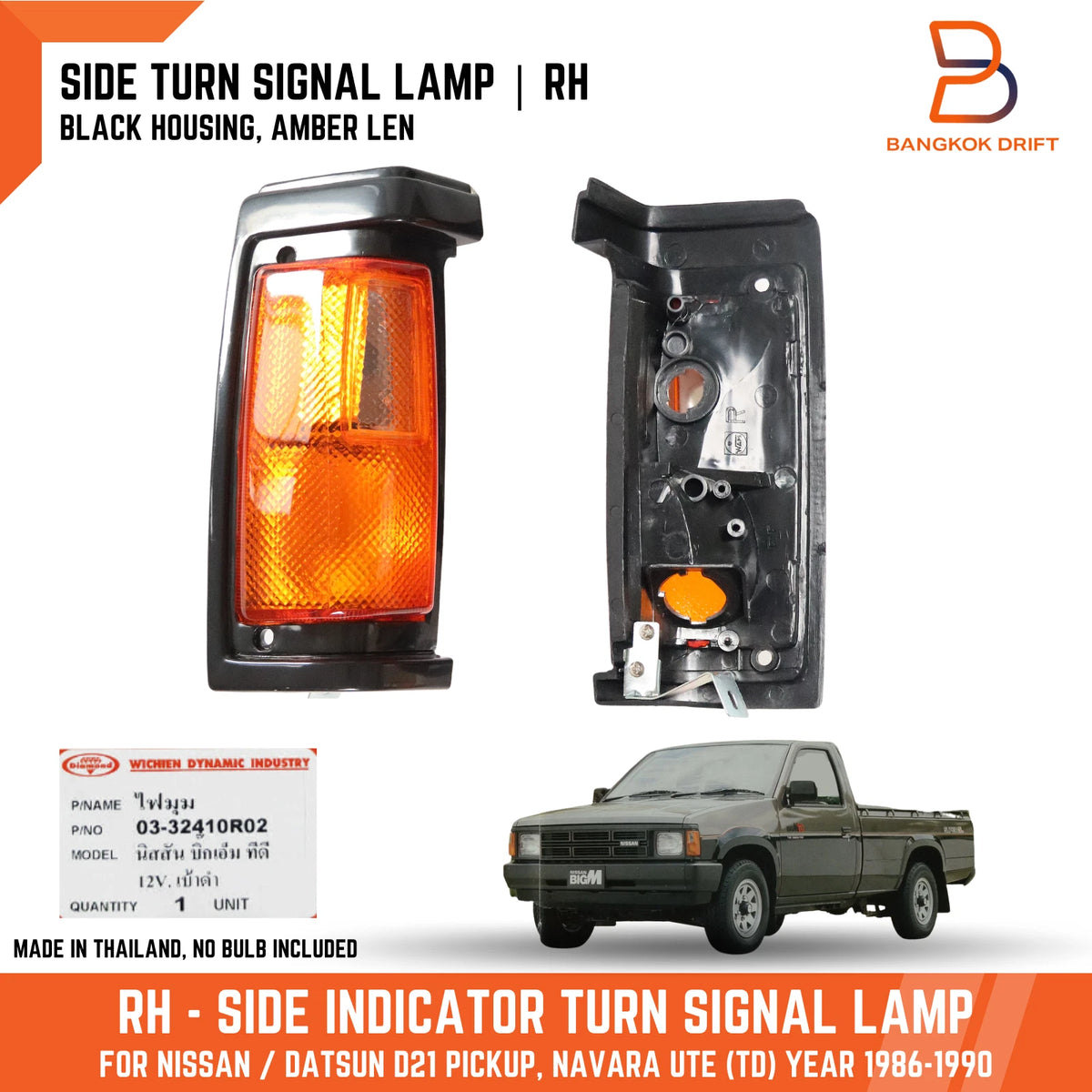 RH Front Turn Signal Light for Nissan Navara D21 TD (1986-1992) Amber