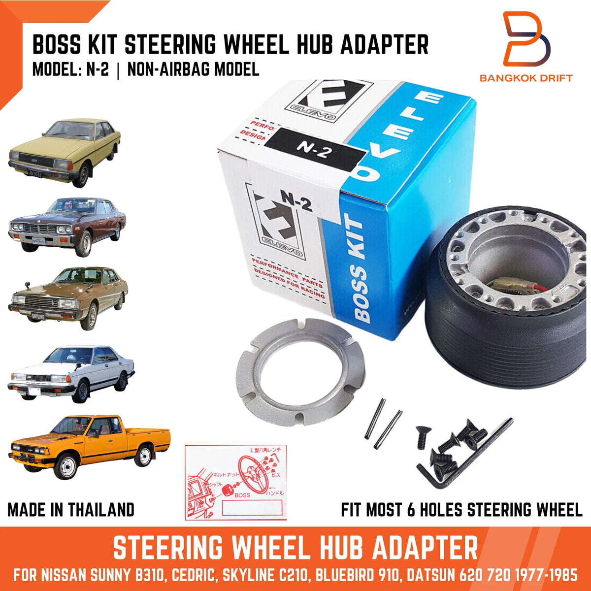 BOSS Steering Adapter for Nissan B310, Sunny, Bluebird, 620, 720, Skyline, Cedric