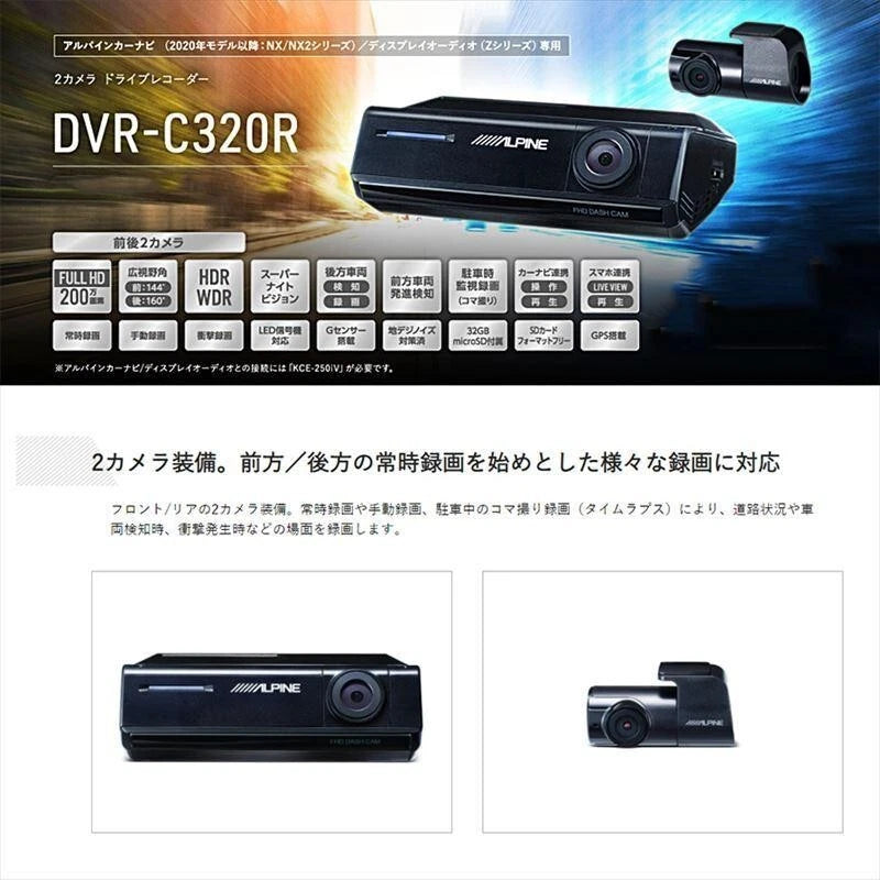 DVR-C320R Dash Camera for ALPINE WiFi GPS 1080p Front & Rear