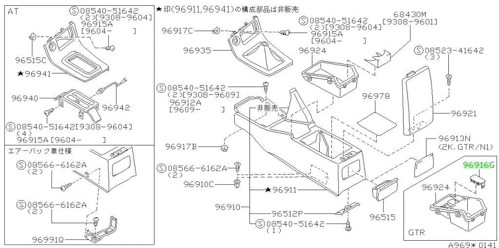 Coin Slot Cover for Nissan Skyline R33 (1993–1998)