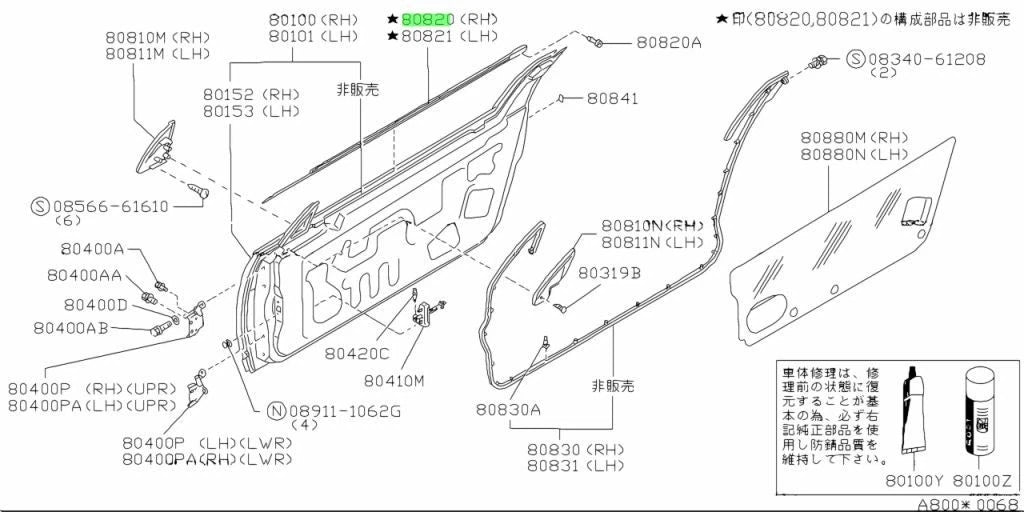 Door Outside Molding Rh&Lh Set for NISSAN Fairlady Z 300ZX Z32 (1989-1996)