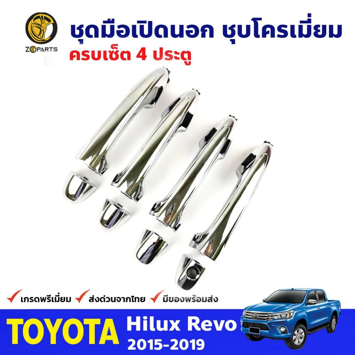 Outer Door Handle Chrome Set 4 Fits Toyota Hilux Revo SR5 4D Pickup UTE  2015-19