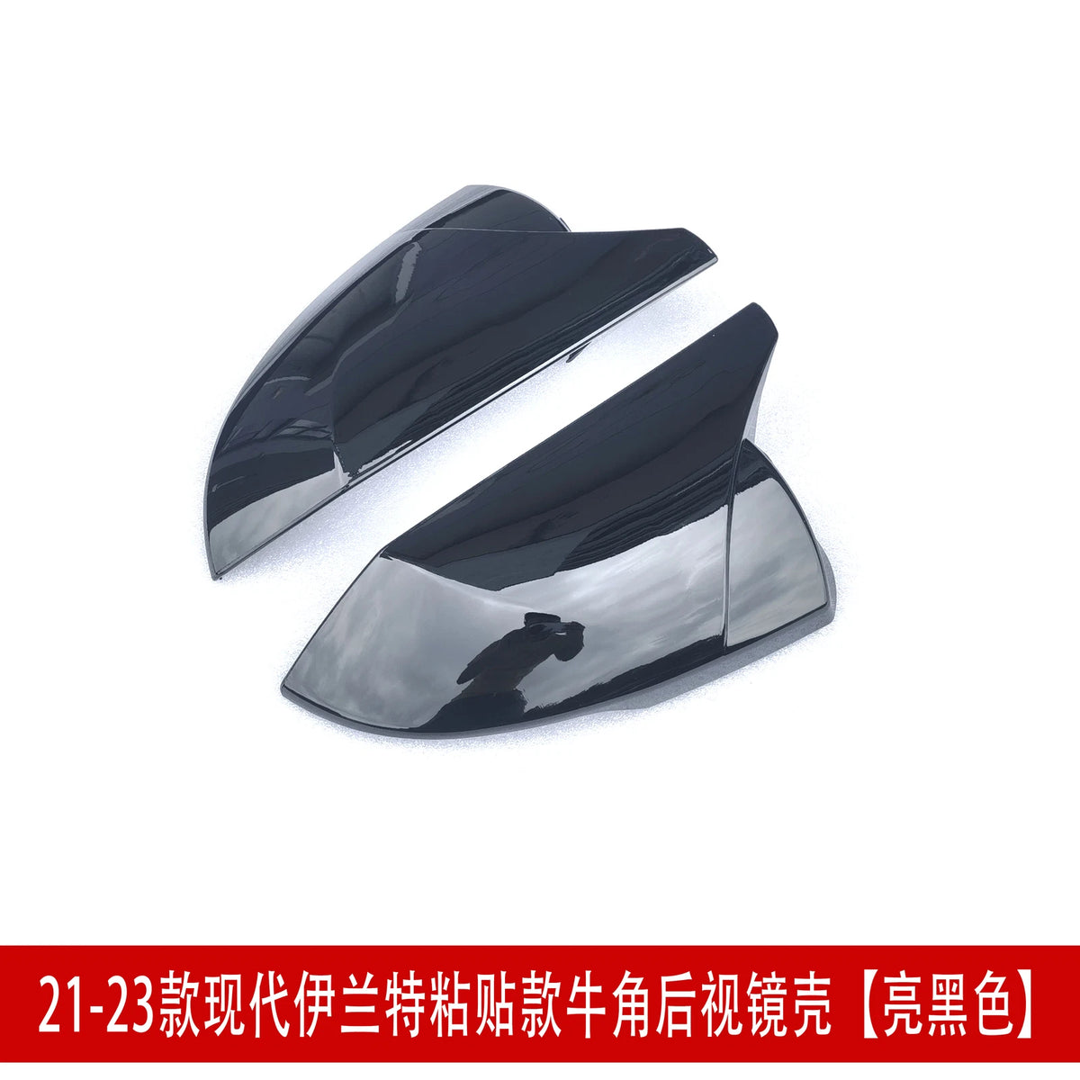 Gloss Black Side View Mirror Cover Caps  for Hyundai Elantra Facelift (2023–2024)