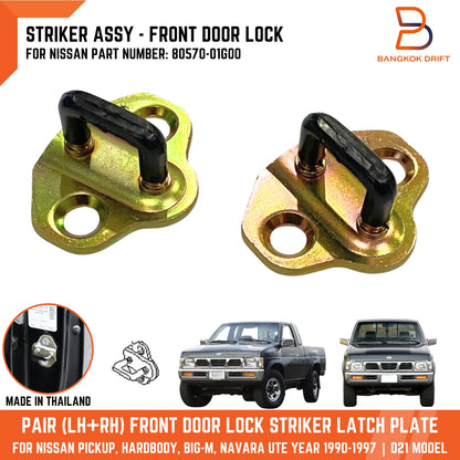 Front Door Lock Latch Plate for Nissan Navara UTE D21 (1986-1997)