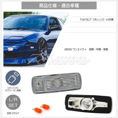 Crystal Side Turn Signal Lamp Light Clear Lens Set for Nissan 180SX (1990–1998)