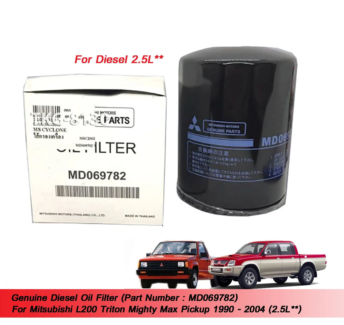 2 x Diesel Oil Filters for Mitsubishi L200 Triton Ute(1990-2004)