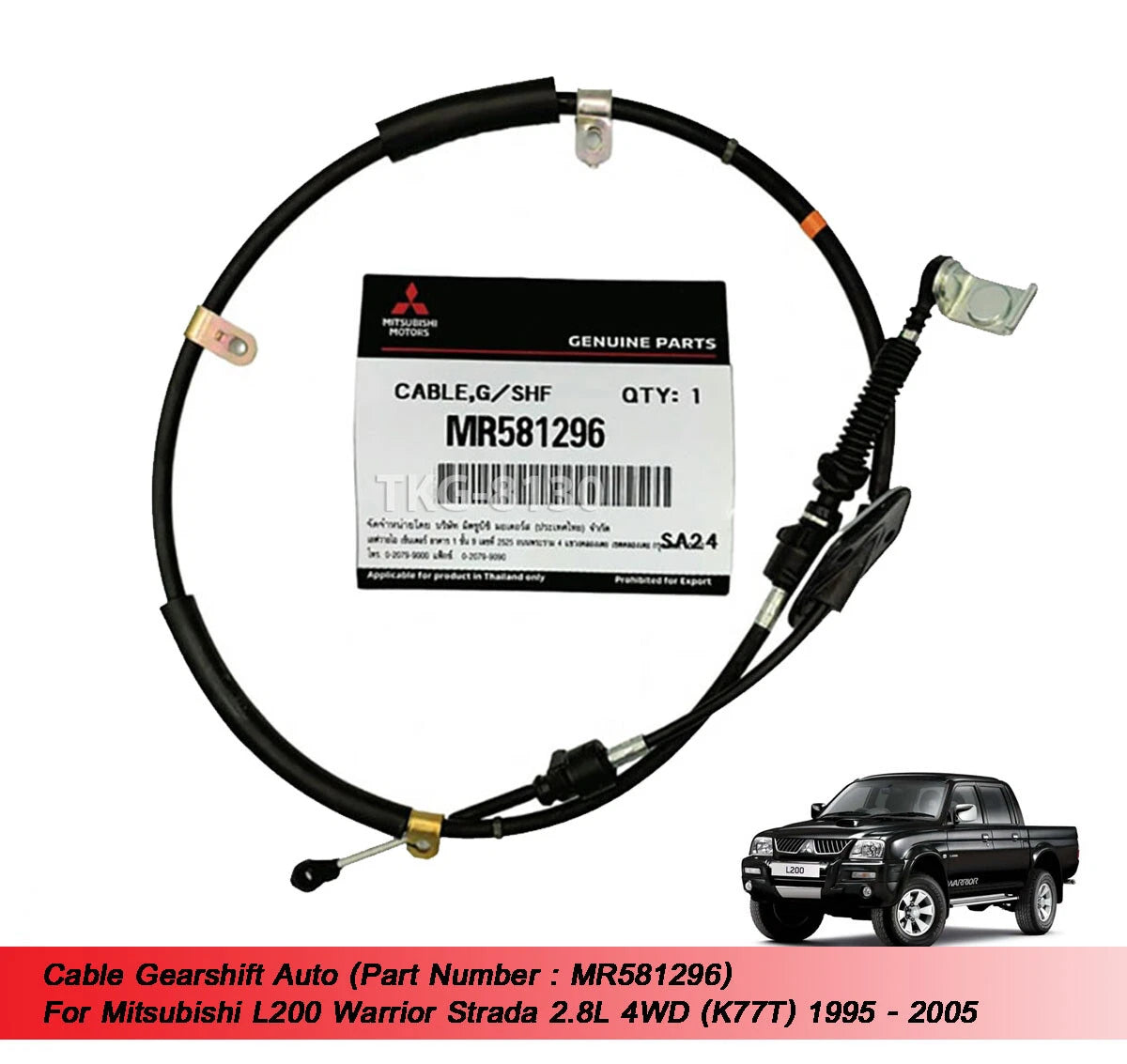 Gearshift Cable for Mitsubishi L200 2.8L 4WD (1995-2005)